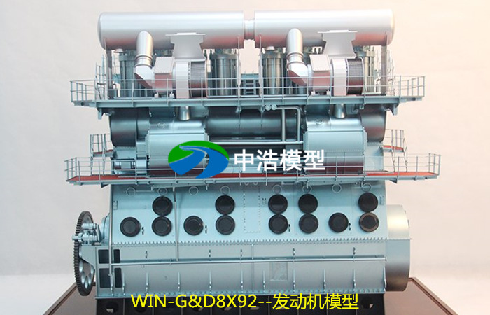WIN-G&D8X92--發動機模型